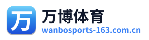 万博体育 Logo